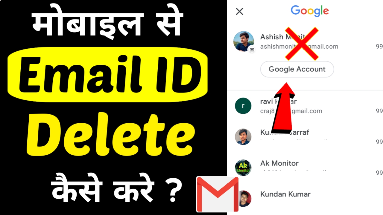 Mobile से Email id Delete कैसे करे – Jio Phone से Gmail Account कैसे Remove करे