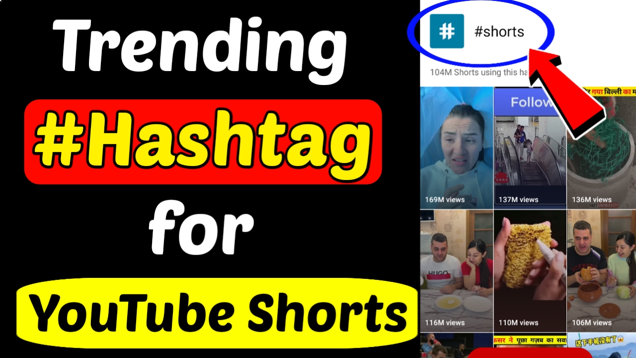 Best YouTube Shorts Hashtag For Views Hashtags लगाने के फायदे