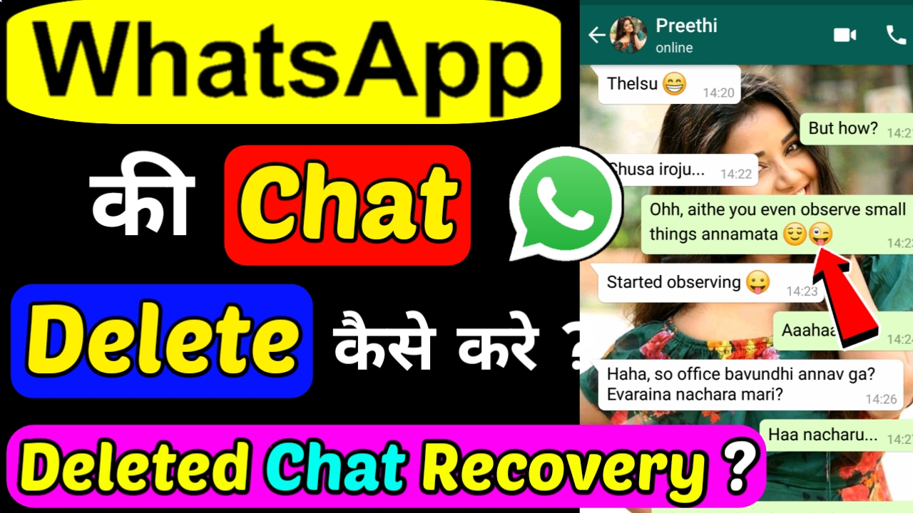 Whatsapp पर Chat Delete कैसे करें