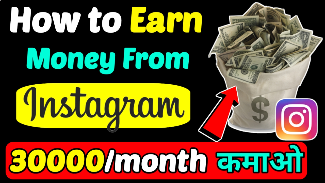 How to Earn Money From Instagram In Hindi