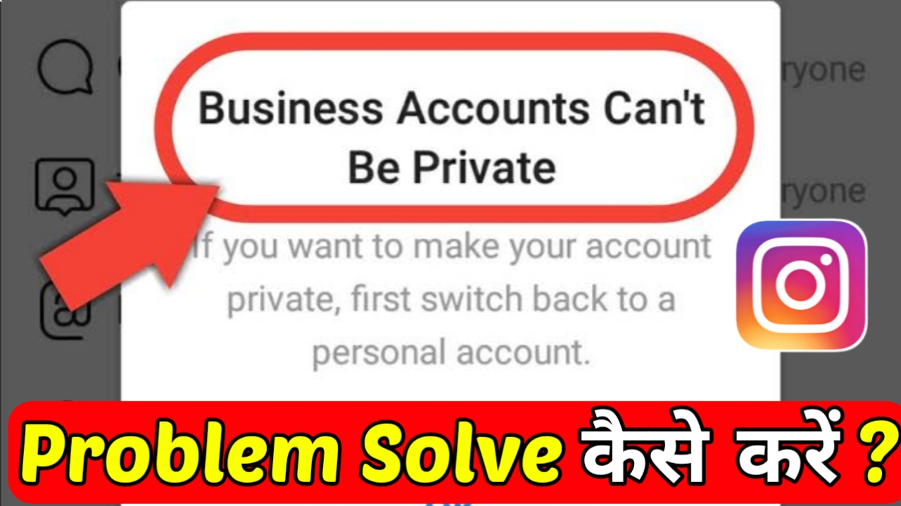 Business account can’t be private Meaning। instagram business account ko private kare ?