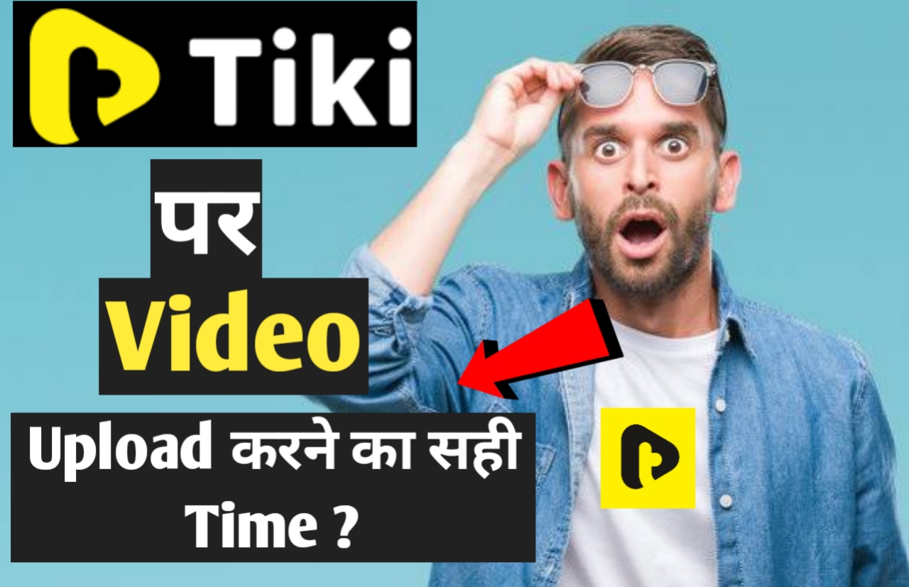 Tiki Video Upload करने का सही समय । Best time to post tiki video?