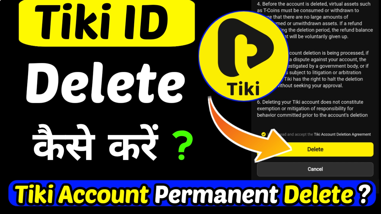 Tiki ID Delete कैसे करें । 2 मिनट में Tiki Account डिलीट करे ?