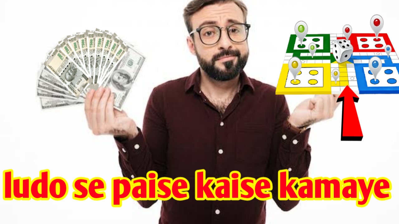 How to play Ludo king winning tricks Ludo King download, Ludo King : लूडो  खेलते समय ज्यादातर हार जाते हैं आप, तो फॉलो करें ये विनिंग टिप्स और ट्रिक्स